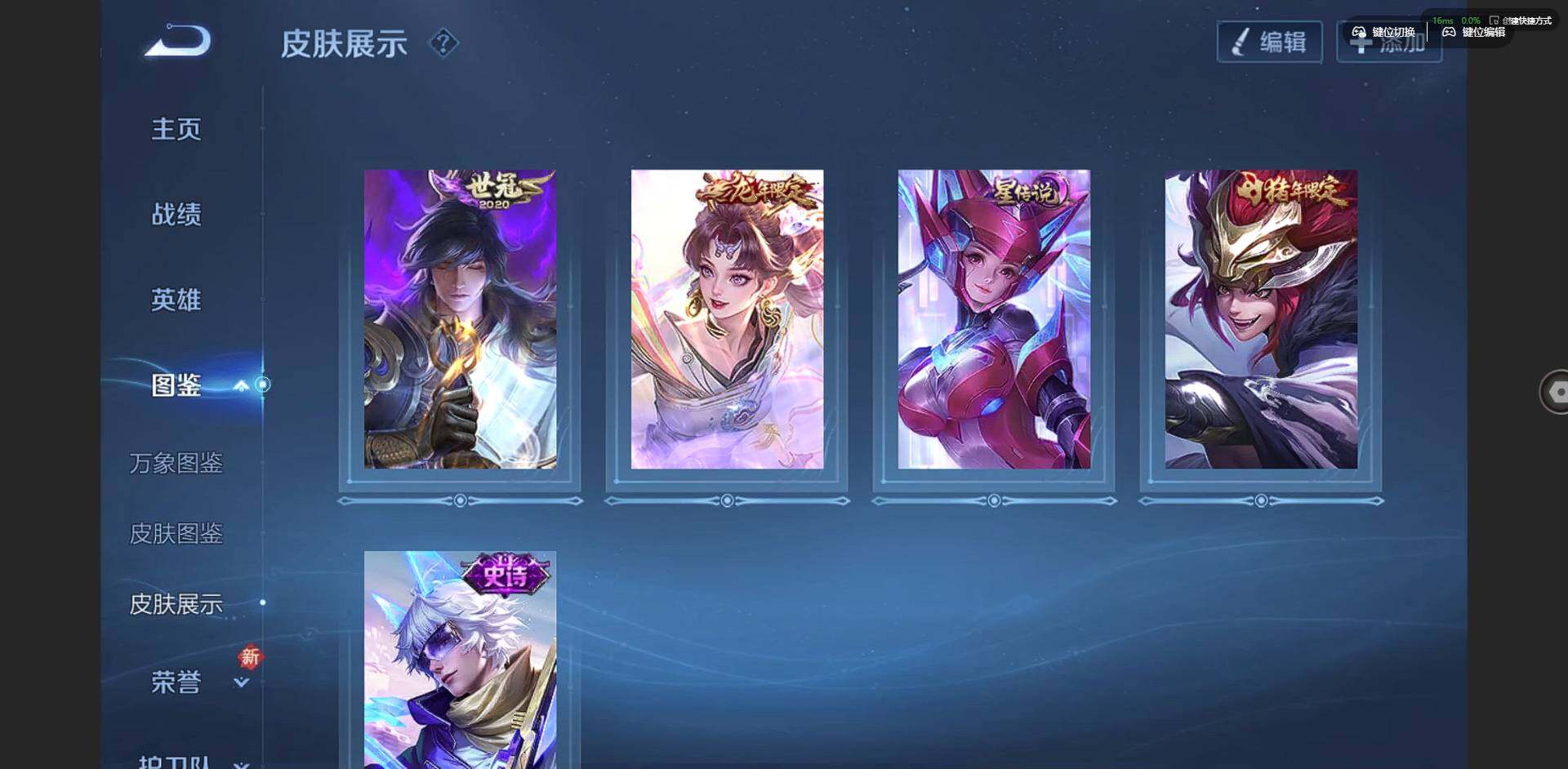 WZCMW3347284王者荣耀账号详情图4 WZCMW3347284王者荣耀账号详情图4