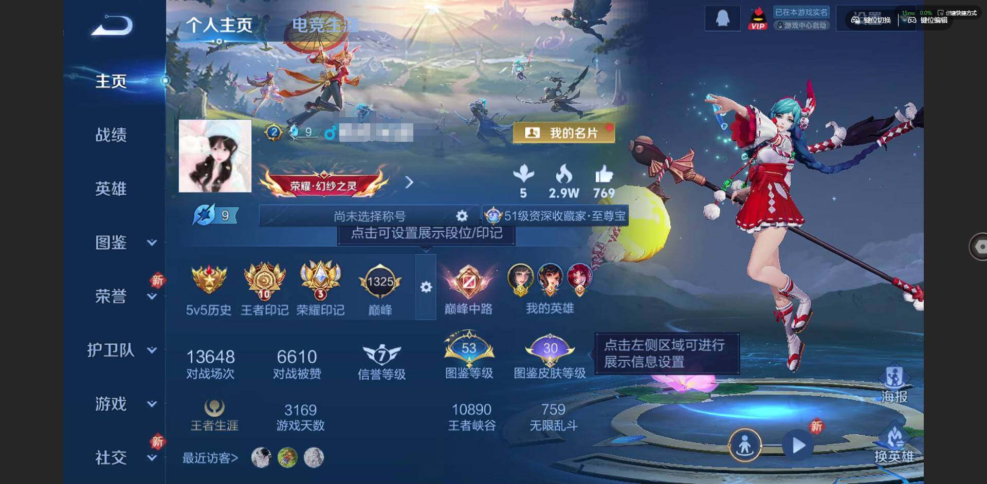 王者荣耀账号安卓QQ126英雄-255皮肤-[]【金标西施】实名: 可修改 贵族等级: V7 英雄数: 126 皮肤数: