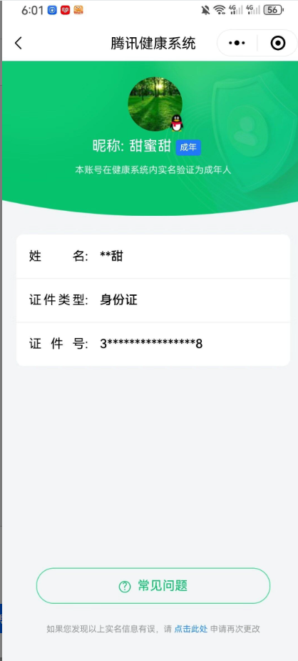 WZCMW3347284王者荣耀账号详情图15 WZCMW3347284王者荣耀账号详情图15