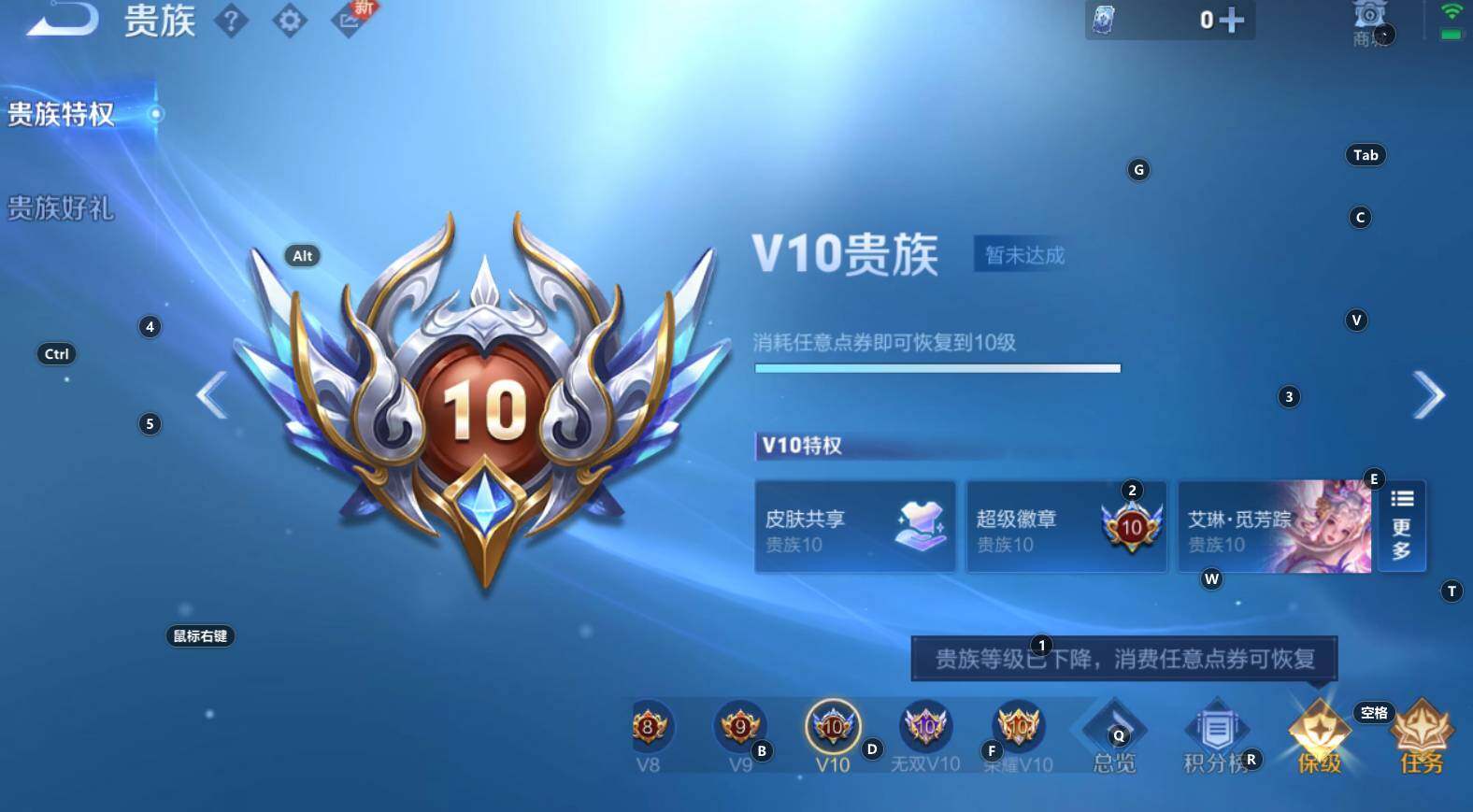 WZCMW3368603王者荣耀账号详情图10