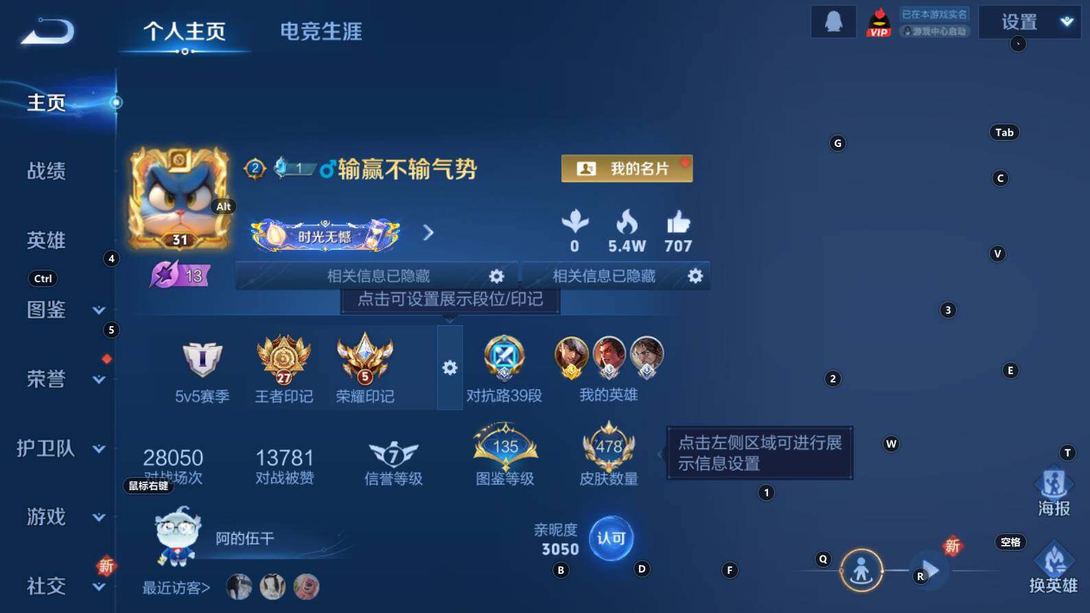 WZCMW3368603王者荣耀账号详情图11