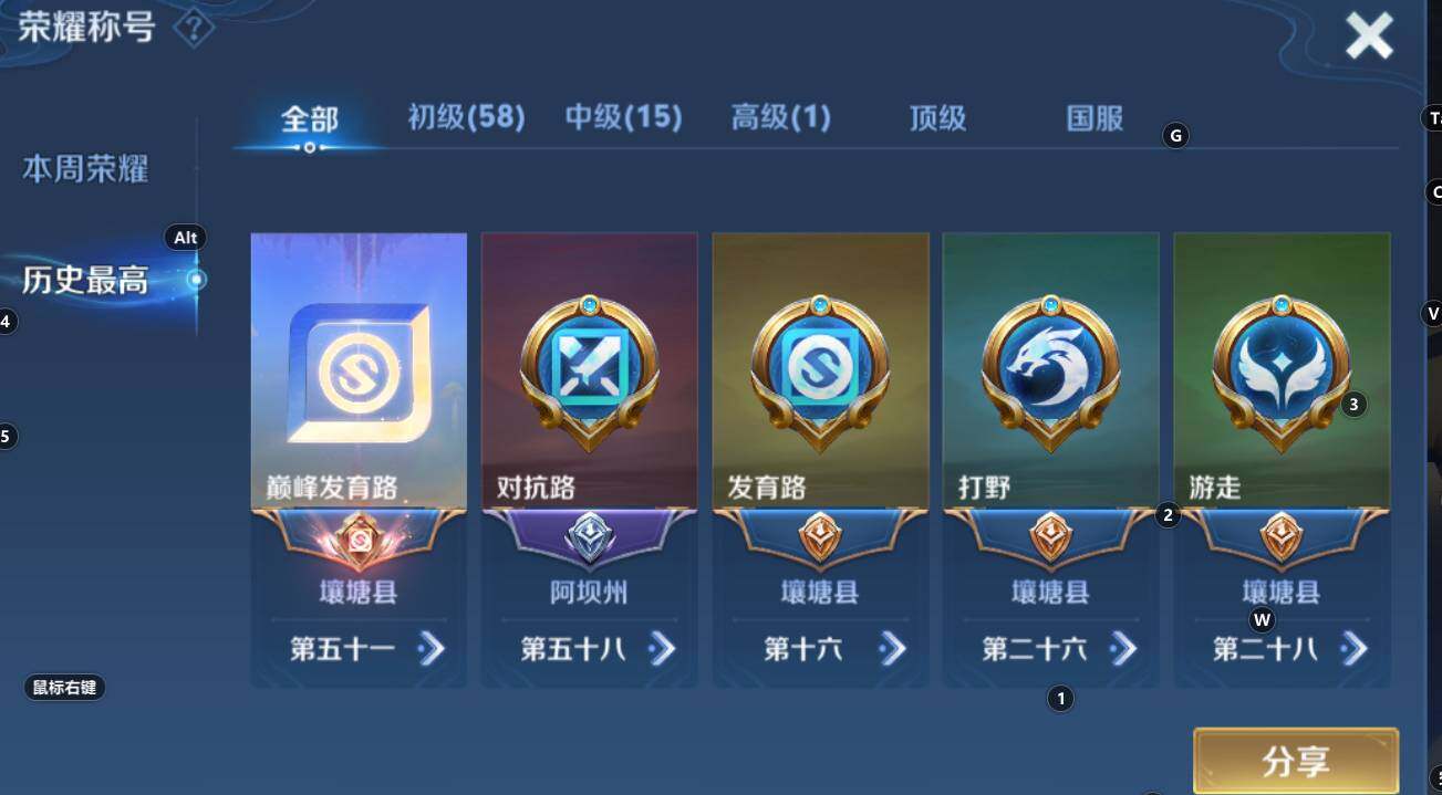 WZCMW3368603王者荣耀账号详情图12