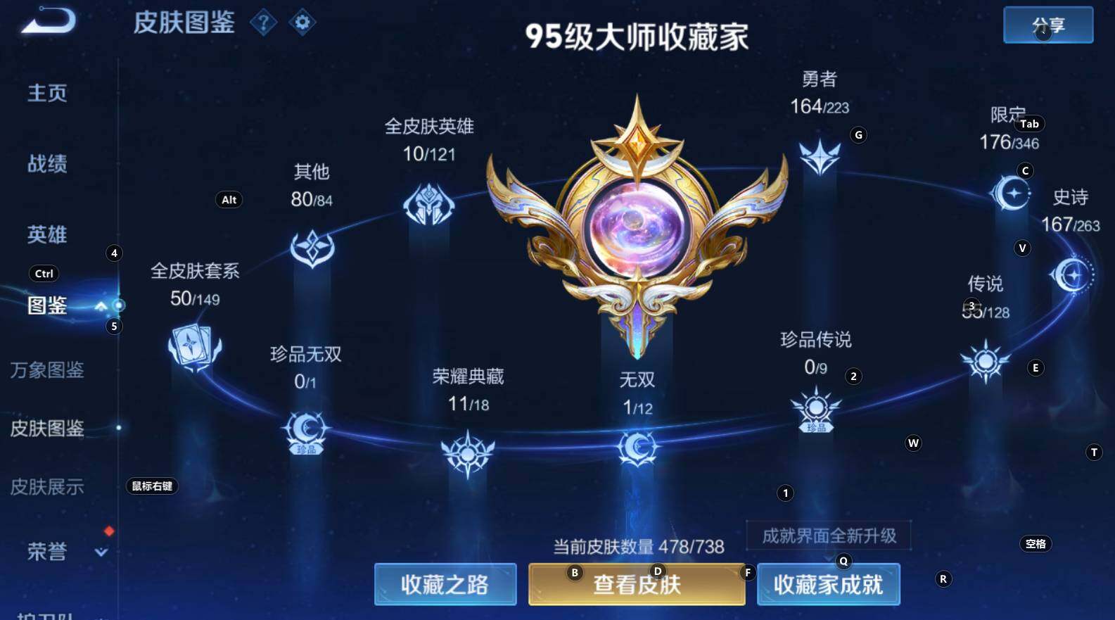 WZCMW3368603王者荣耀账号详情图17