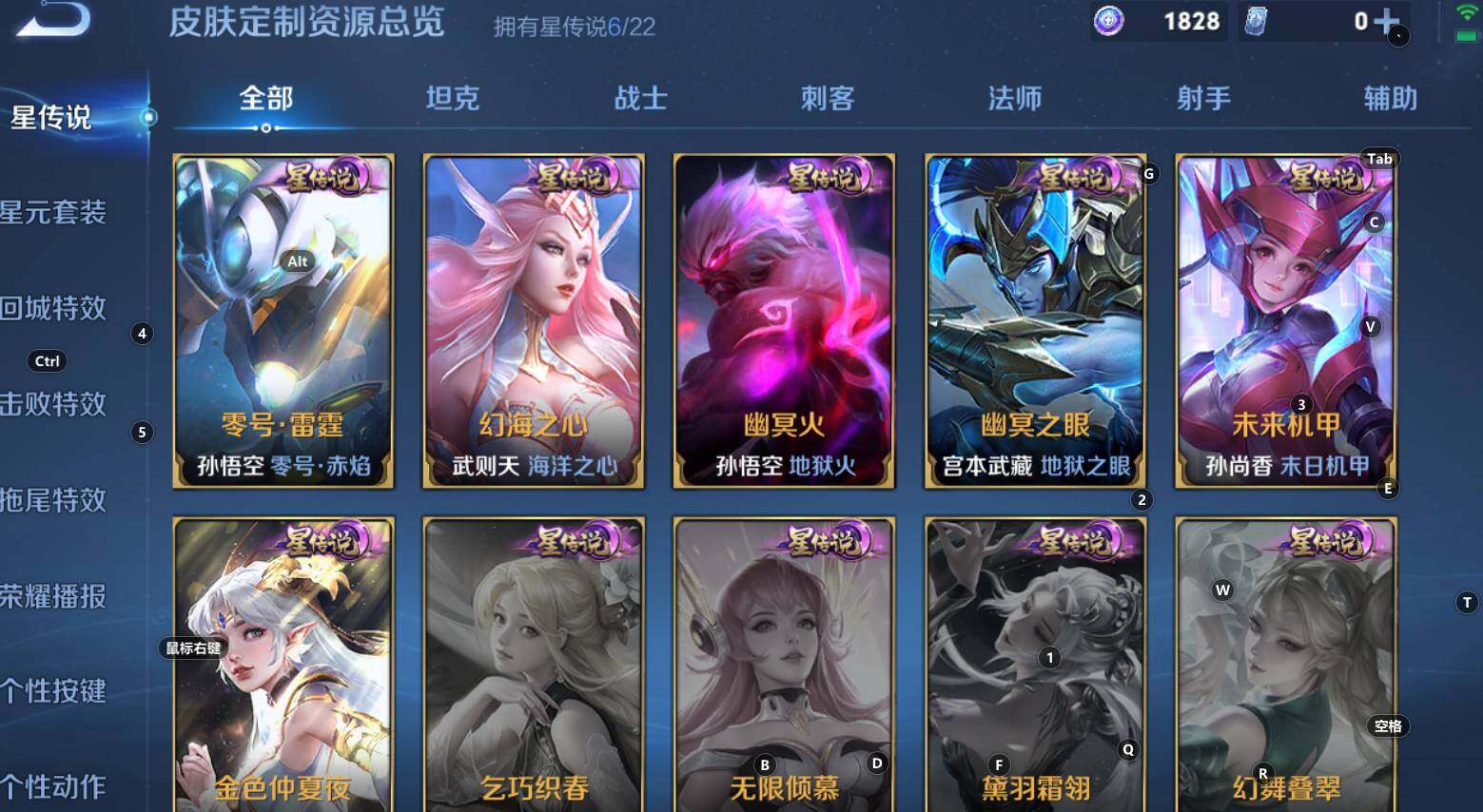 WZCMW3368603王者荣耀账号详情图18