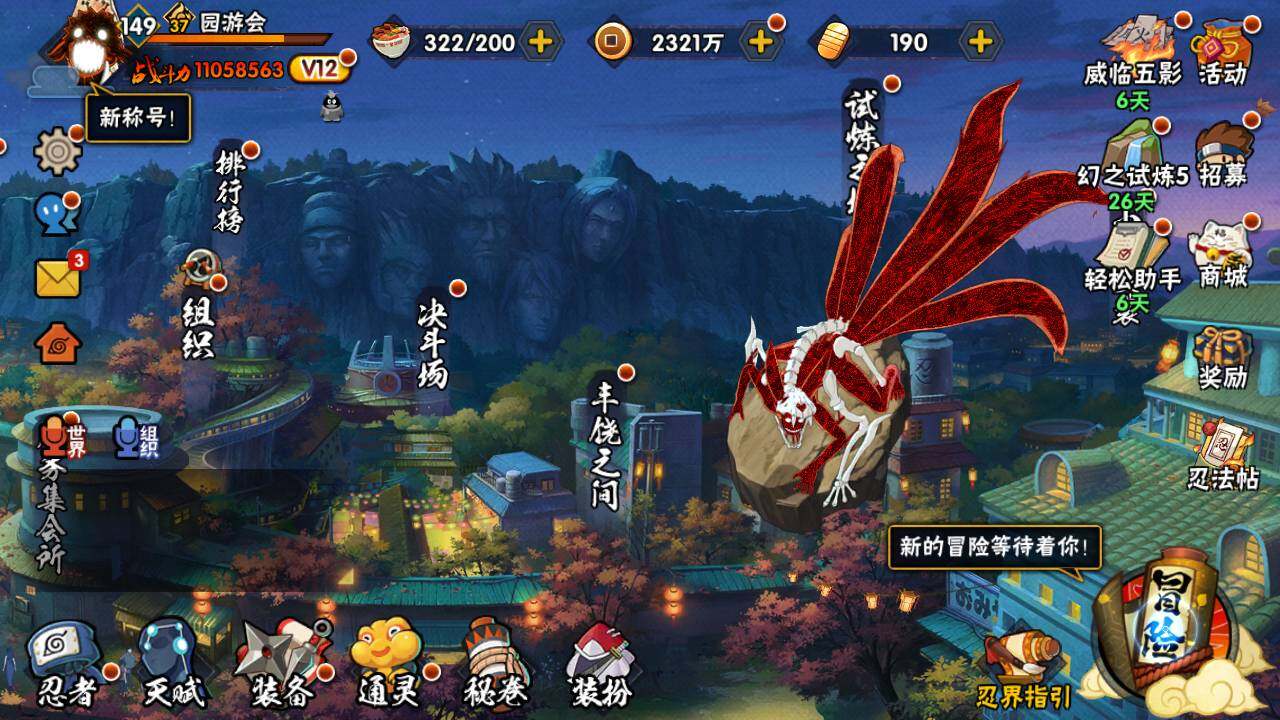 HYLFY335892火影忍者账号详情图3 HYLFY335892火影忍者账号详情图3