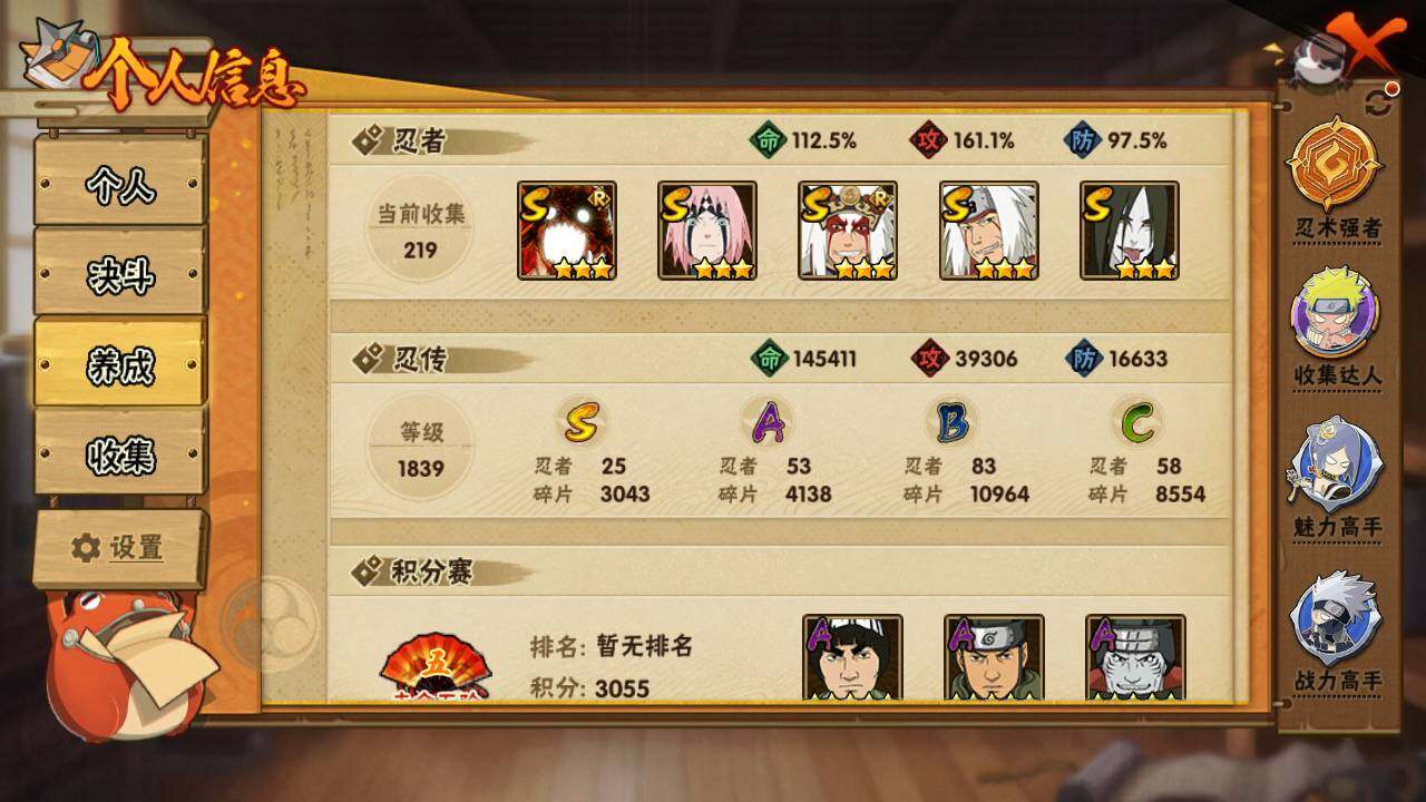 HYLFY335892火影忍者账号详情图4 HYLFY335892火影忍者账号详情图4