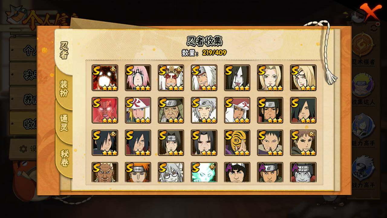 HYLFY335892火影忍者账号详情图5 HYLFY335892火影忍者账号详情图5