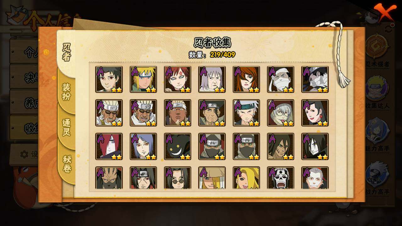 HYLFY335892火影忍者账号详情图7 HYLFY335892火影忍者账号详情图7