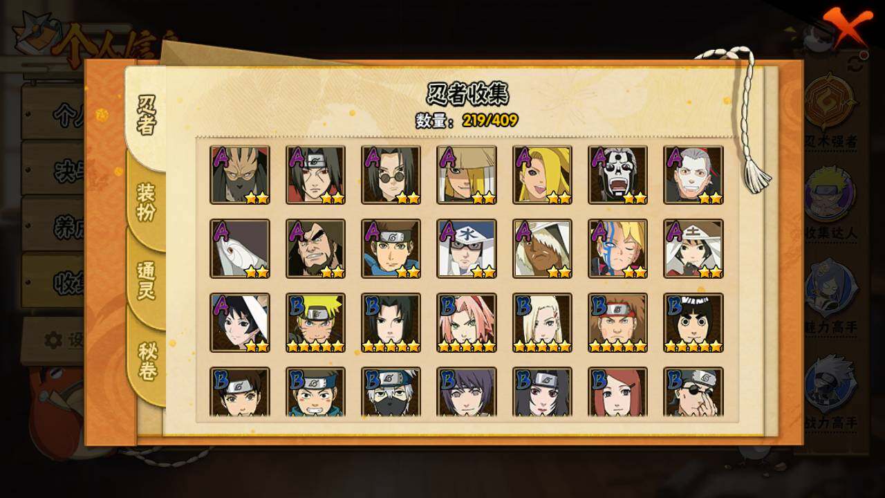 HYLFY335892火影忍者账号详情图8 HYLFY335892火影忍者账号详情图8