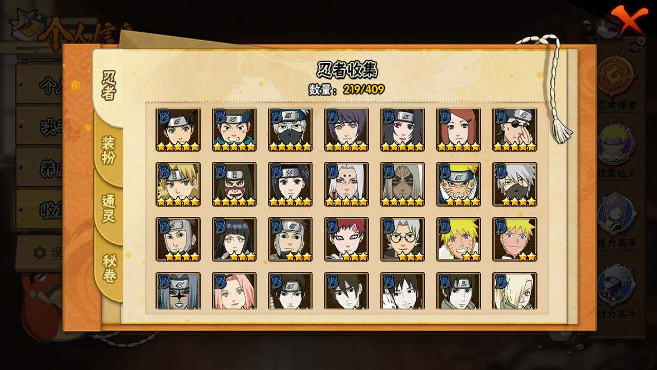 HYLFY335892火影忍者账号详情图9 HYLFY335892火影忍者账号详情图9