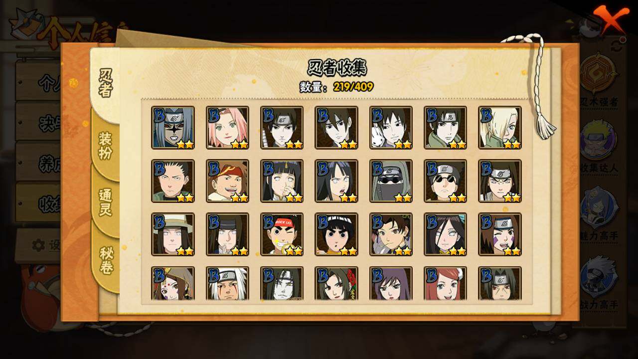 HYLFY335892火影忍者账号详情图10 HYLFY335892火影忍者账号详情图10