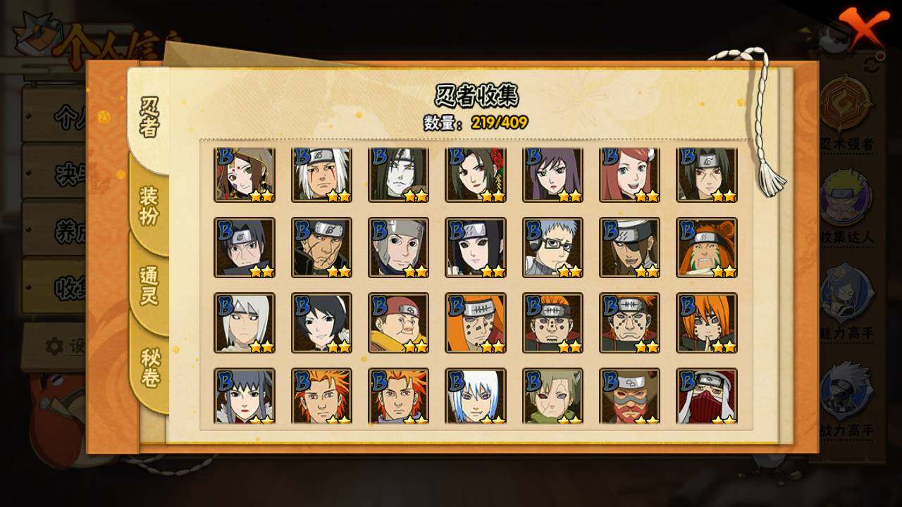 HYLFY335892火影忍者账号详情图11 HYLFY335892火影忍者账号详情图11