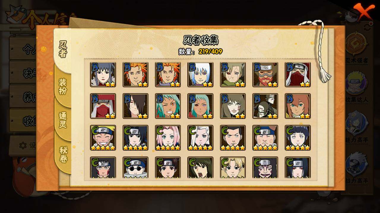 HYLFY335892火影忍者账号详情图12 HYLFY335892火影忍者账号详情图12