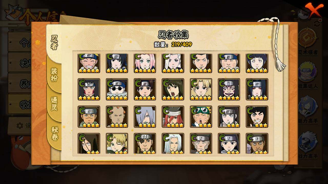 HYLFY335892火影忍者账号详情图13 HYLFY335892火影忍者账号详情图13