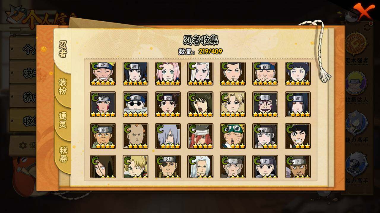 HYLFY335892火影忍者账号详情图14 HYLFY335892火影忍者账号详情图14