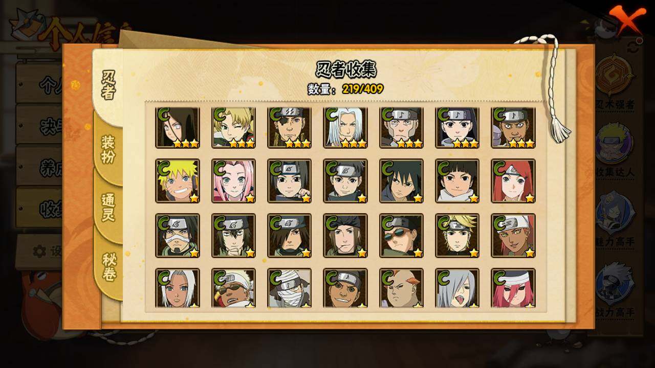 HYLFY335892火影忍者账号详情图15 HYLFY335892火影忍者账号详情图15