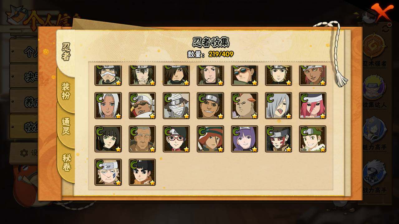 HYLFY335892火影忍者账号详情图16 HYLFY335892火影忍者账号详情图16