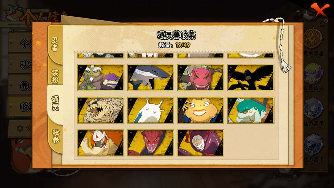 HYLFY335892火影忍者账号详情图18 HYLFY335892火影忍者账号详情图18