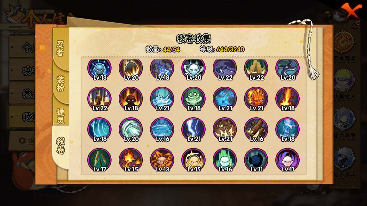 HYLFY335892火影忍者账号详情图19 HYLFY335892火影忍者账号详情图19