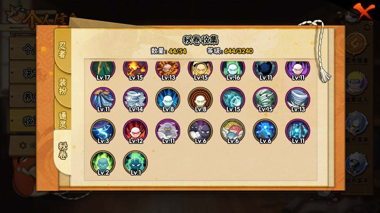 HYLFY335892火影忍者账号详情图20 HYLFY335892火影忍者账号详情图20