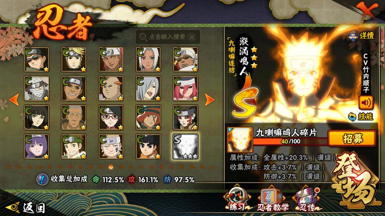 HYLFY335892火影忍者账号详情图21 HYLFY335892火影忍者账号详情图21