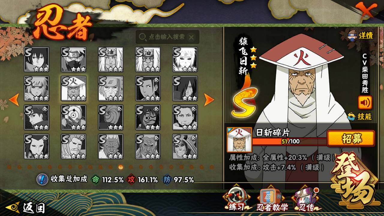 HYLFY335892火影忍者账号详情图22 HYLFY335892火影忍者账号详情图22