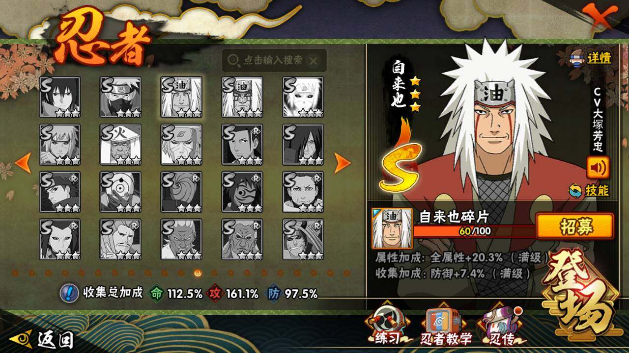 HYLFY335892火影忍者账号详情图23 HYLFY335892火影忍者账号详情图23