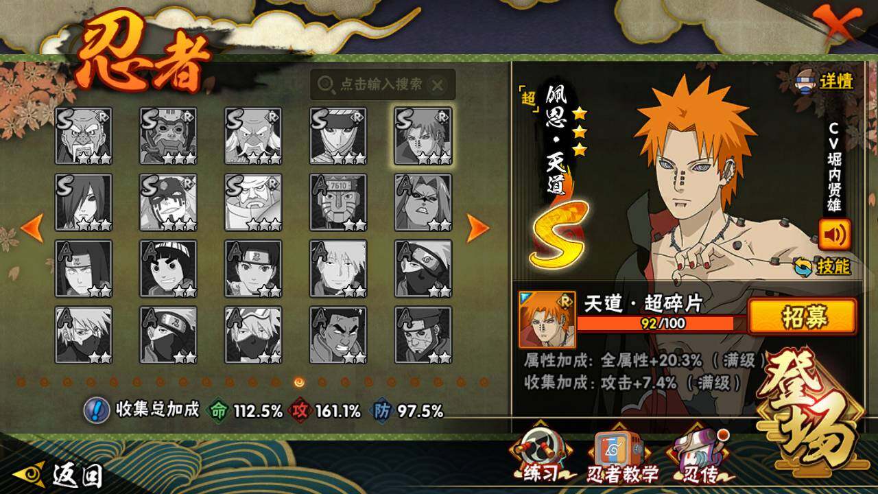 HYLFY335892火影忍者账号详情图25 HYLFY335892火影忍者账号详情图25