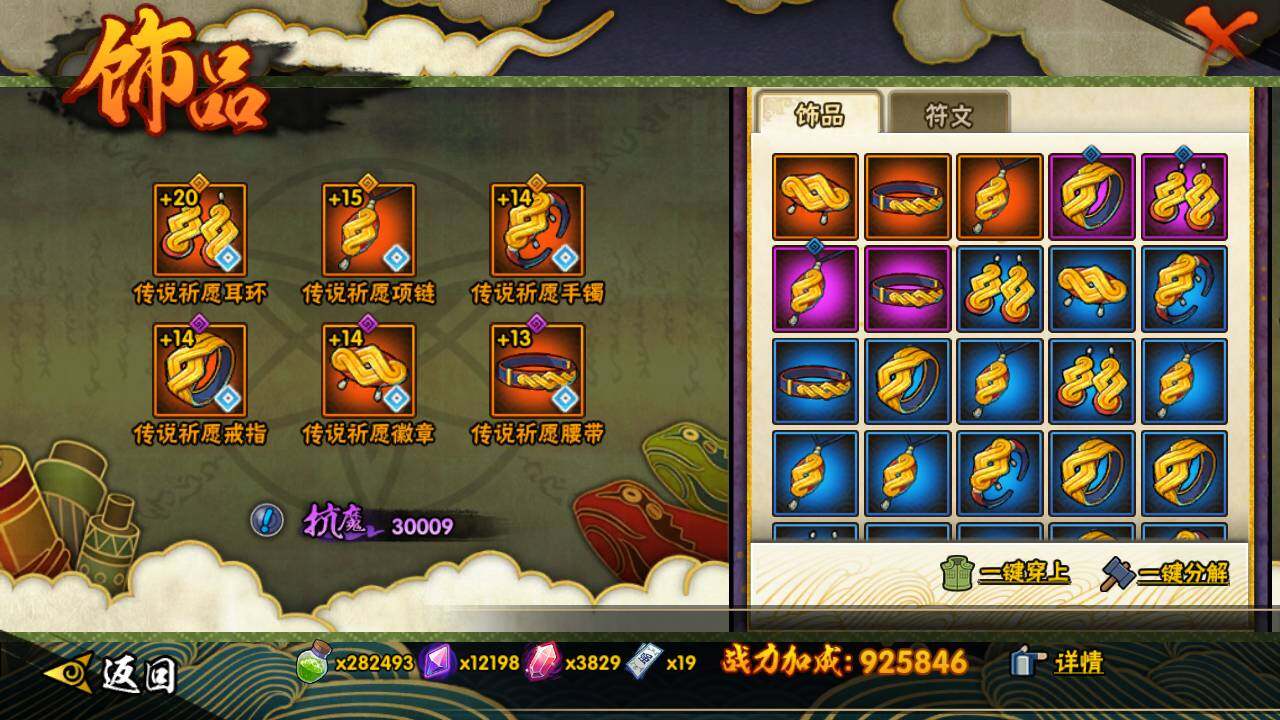 HYLFY335892火影忍者账号详情图27 HYLFY335892火影忍者账号详情图27