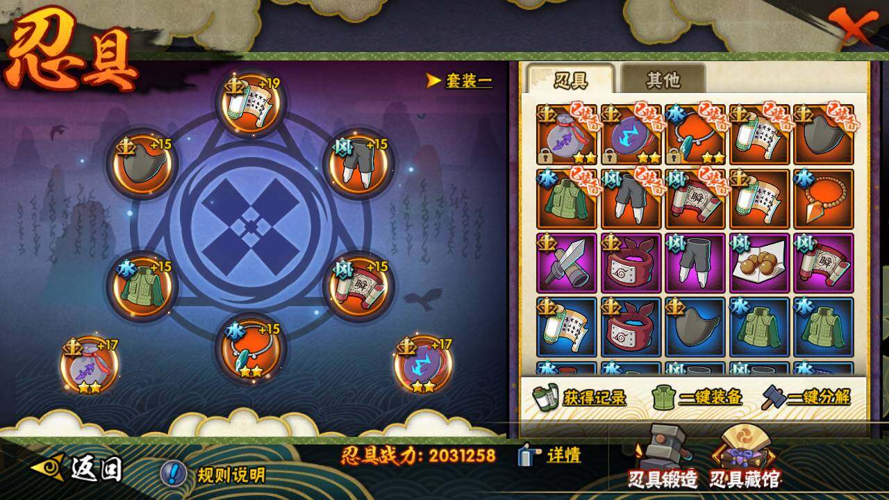 HYLFY335892火影忍者账号详情图28 HYLFY335892火影忍者账号详情图28