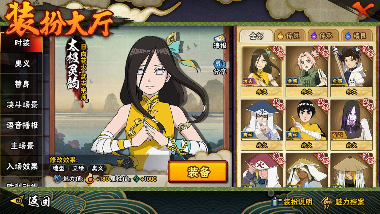 HYLFY335892火影忍者账号详情图29 HYLFY335892火影忍者账号详情图29