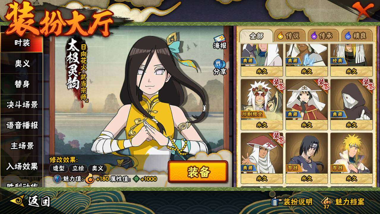 HYLFY335892火影忍者账号详情图30 HYLFY335892火影忍者账号详情图30