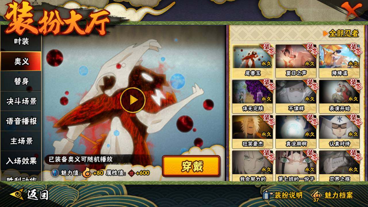 HYLFY335892火影忍者账号详情图31 HYLFY335892火影忍者账号详情图31