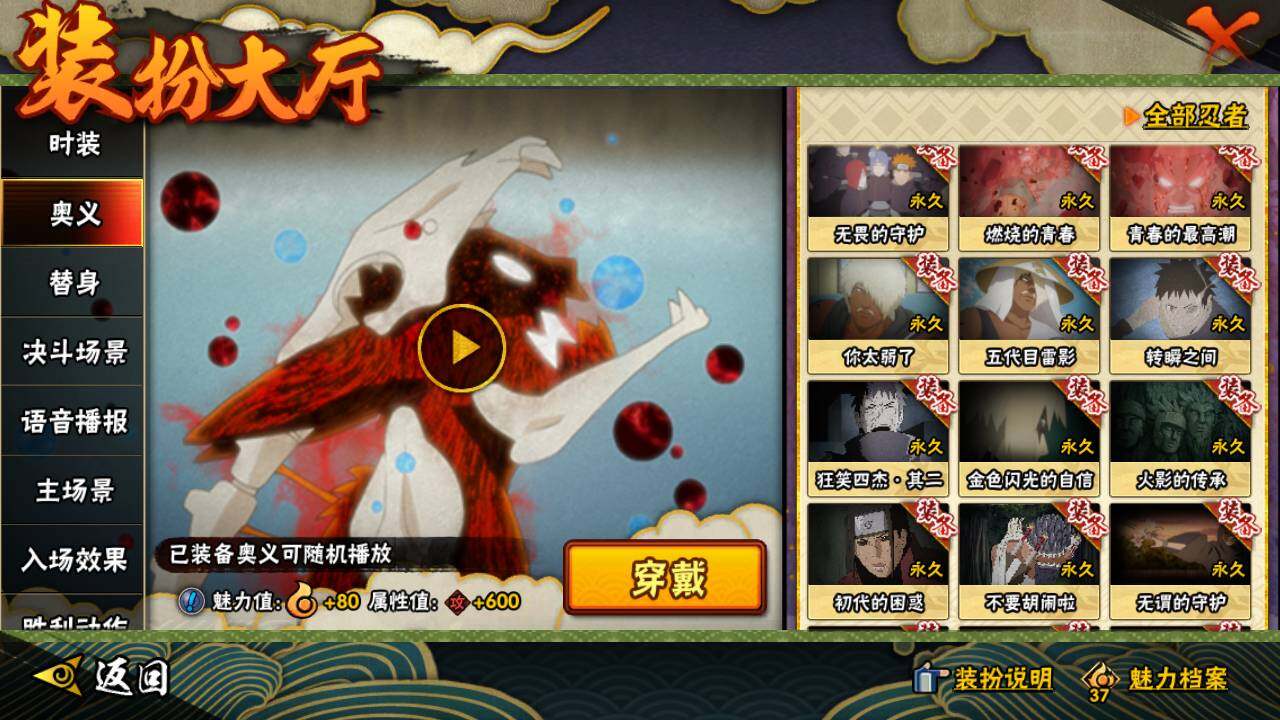 HYLFY335892火影忍者账号详情图32 HYLFY335892火影忍者账号详情图32