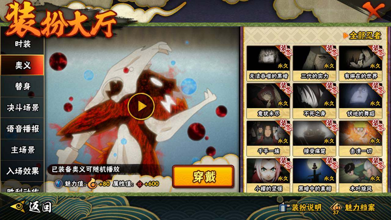 HYLFY335892火影忍者账号详情图33 HYLFY335892火影忍者账号详情图33