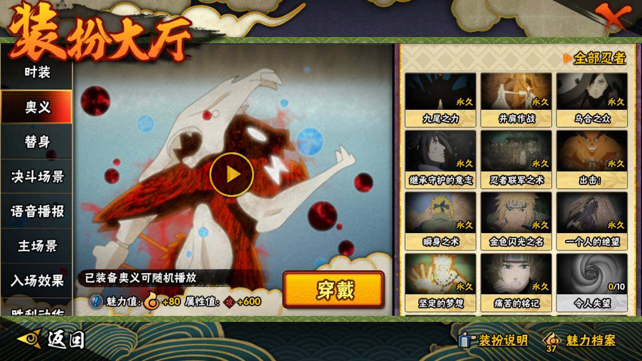 HYLFY335892火影忍者账号详情图34 HYLFY335892火影忍者账号详情图34