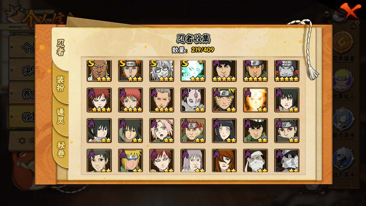 HYLFY335892火影忍者账号详情图37 HYLFY335892火影忍者账号详情图37