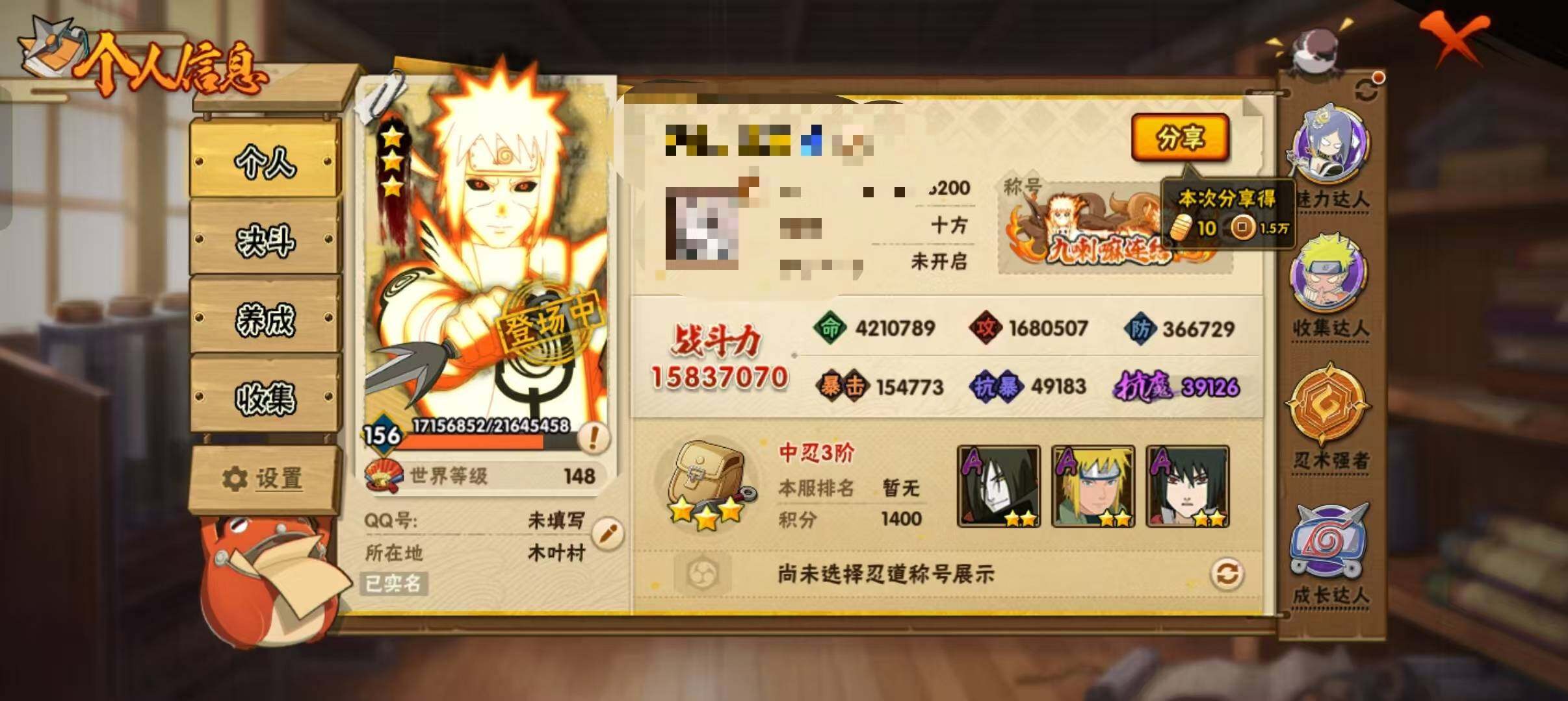 HYEY326781火影忍者账号详情图6 HYEY326781火影忍者账号详情图6