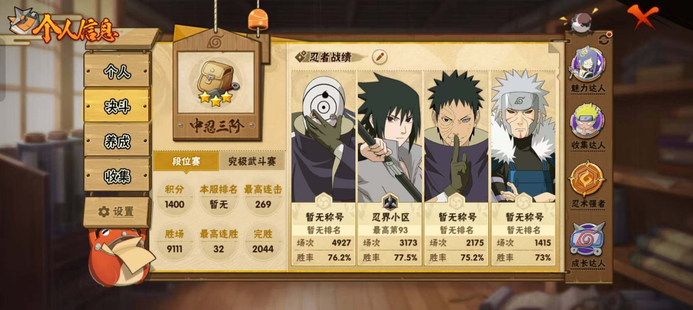 HYEY326781火影忍者账号详情图7 HYEY326781火影忍者账号详情图7