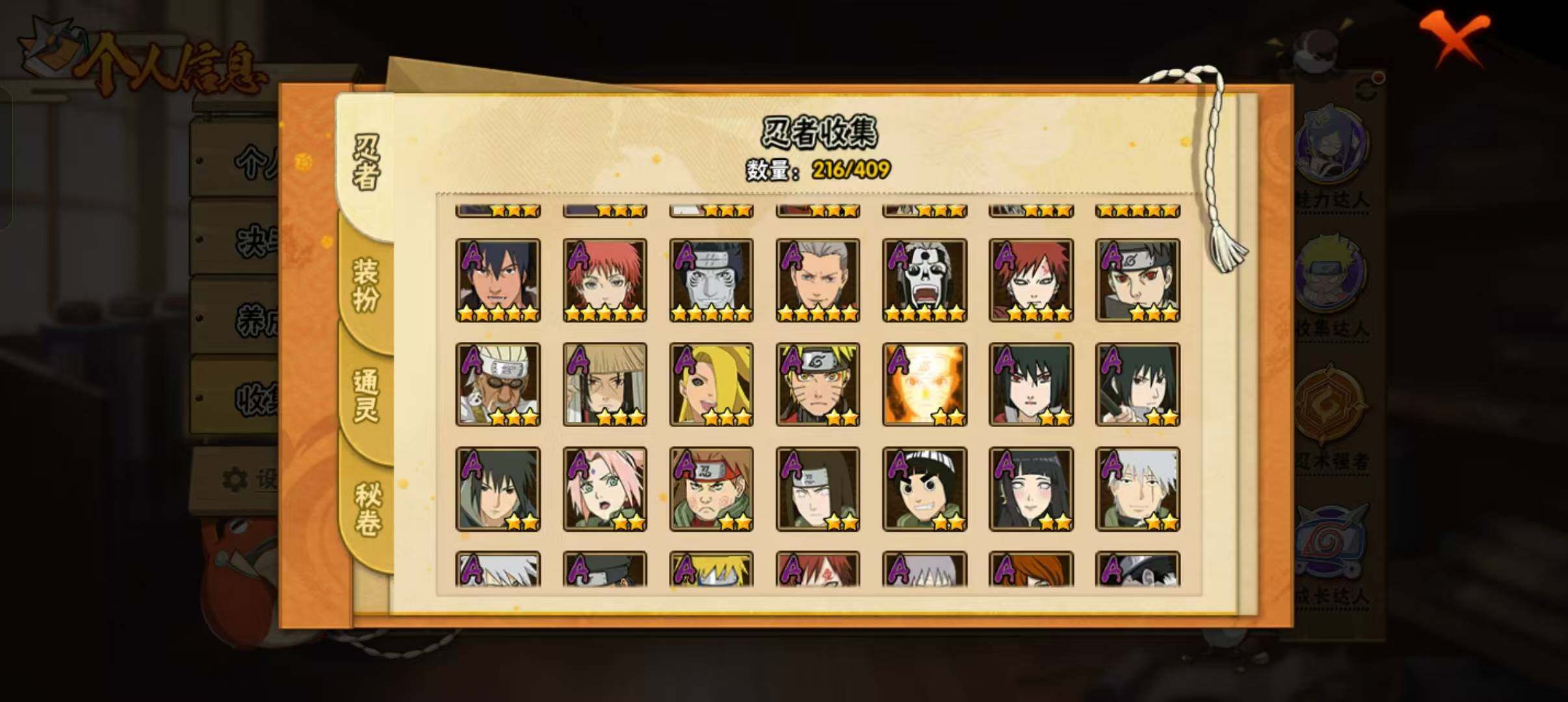 HYEY326781火影忍者账号详情图12 HYEY326781火影忍者账号详情图12