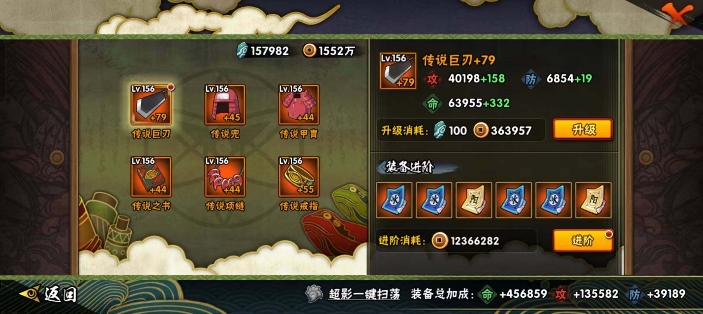 HYEY326781火影忍者账号详情图14 HYEY326781火影忍者账号详情图14