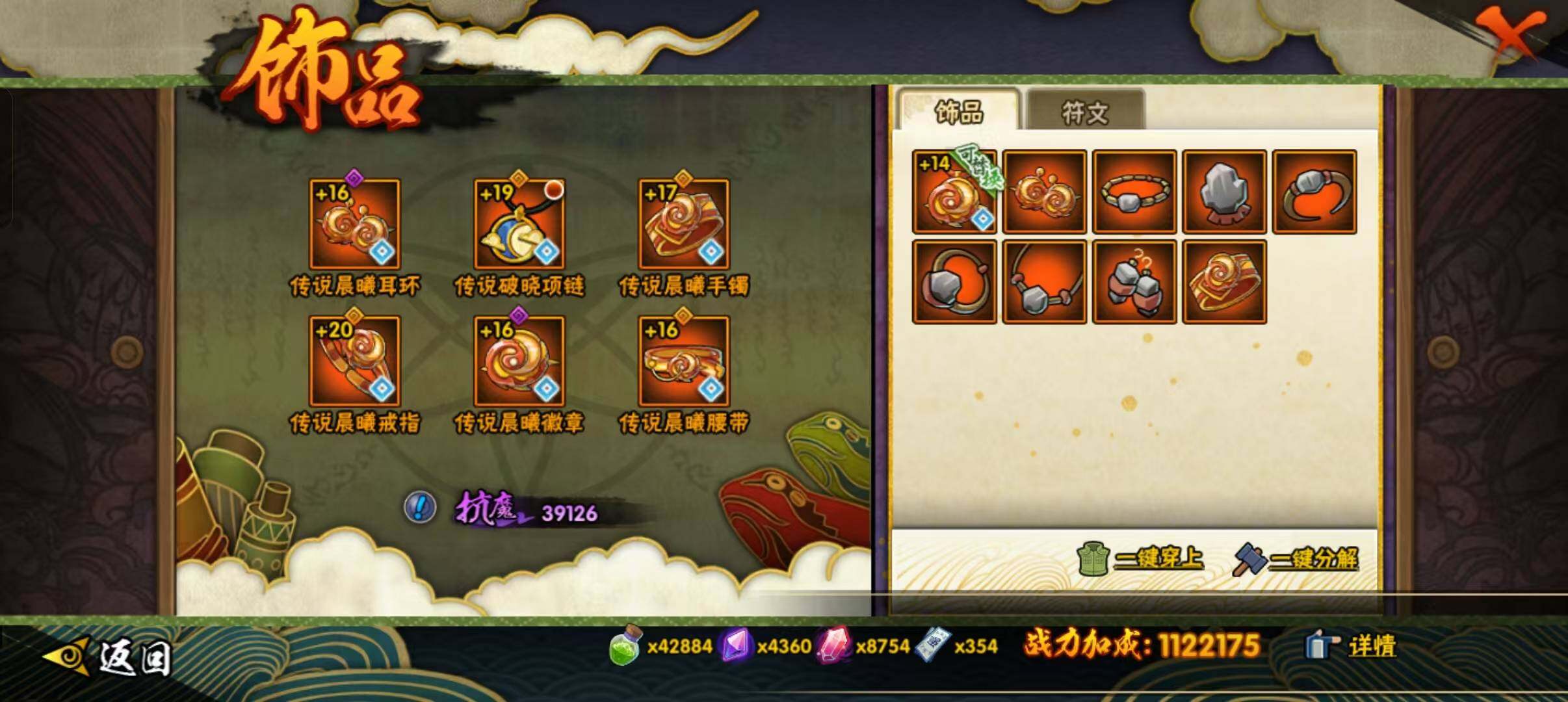 HYEY326781火影忍者账号详情图16 HYEY326781火影忍者账号详情图16