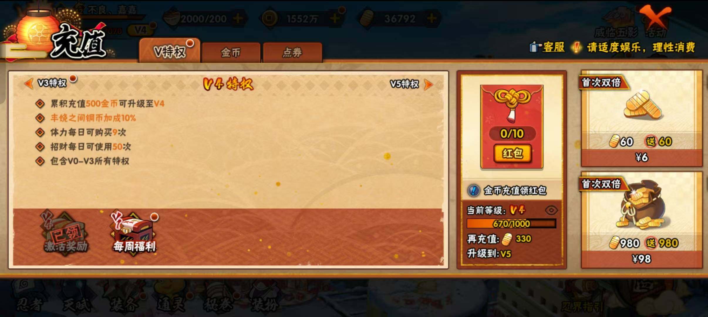 HYEY326781火影忍者账号详情图10 HYEY326781火影忍者账号详情图10