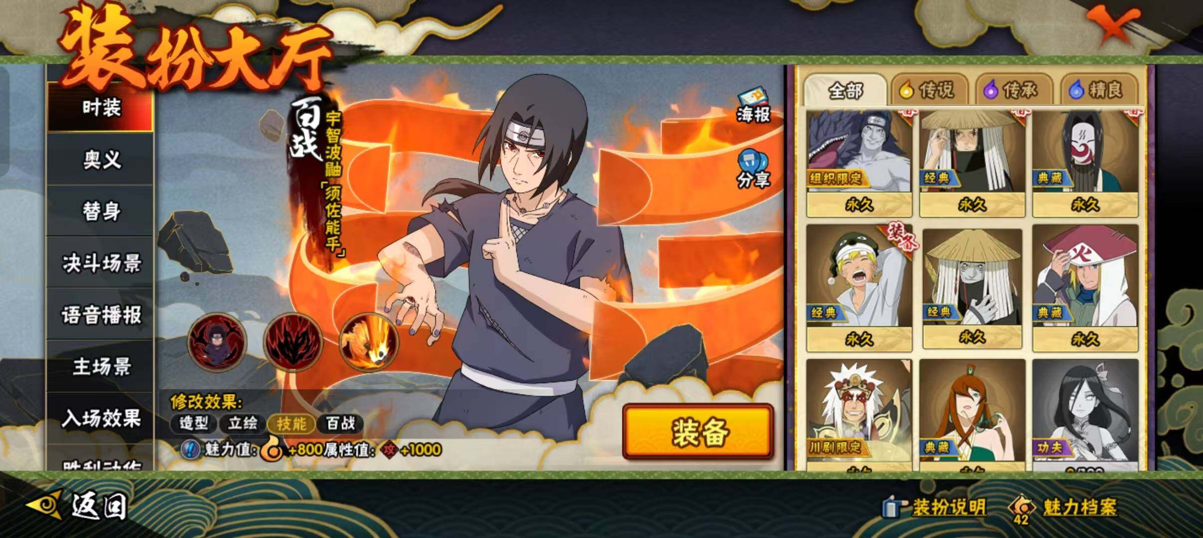 HYEY326781火影忍者账号详情图19 HYEY326781火影忍者账号详情图19