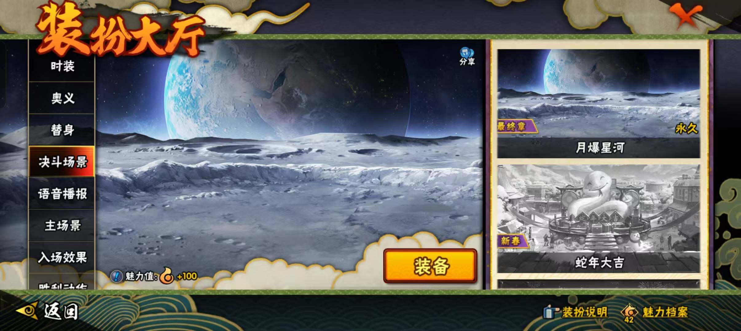 HYEY326781火影忍者账号详情图20 HYEY326781火影忍者账号详情图20