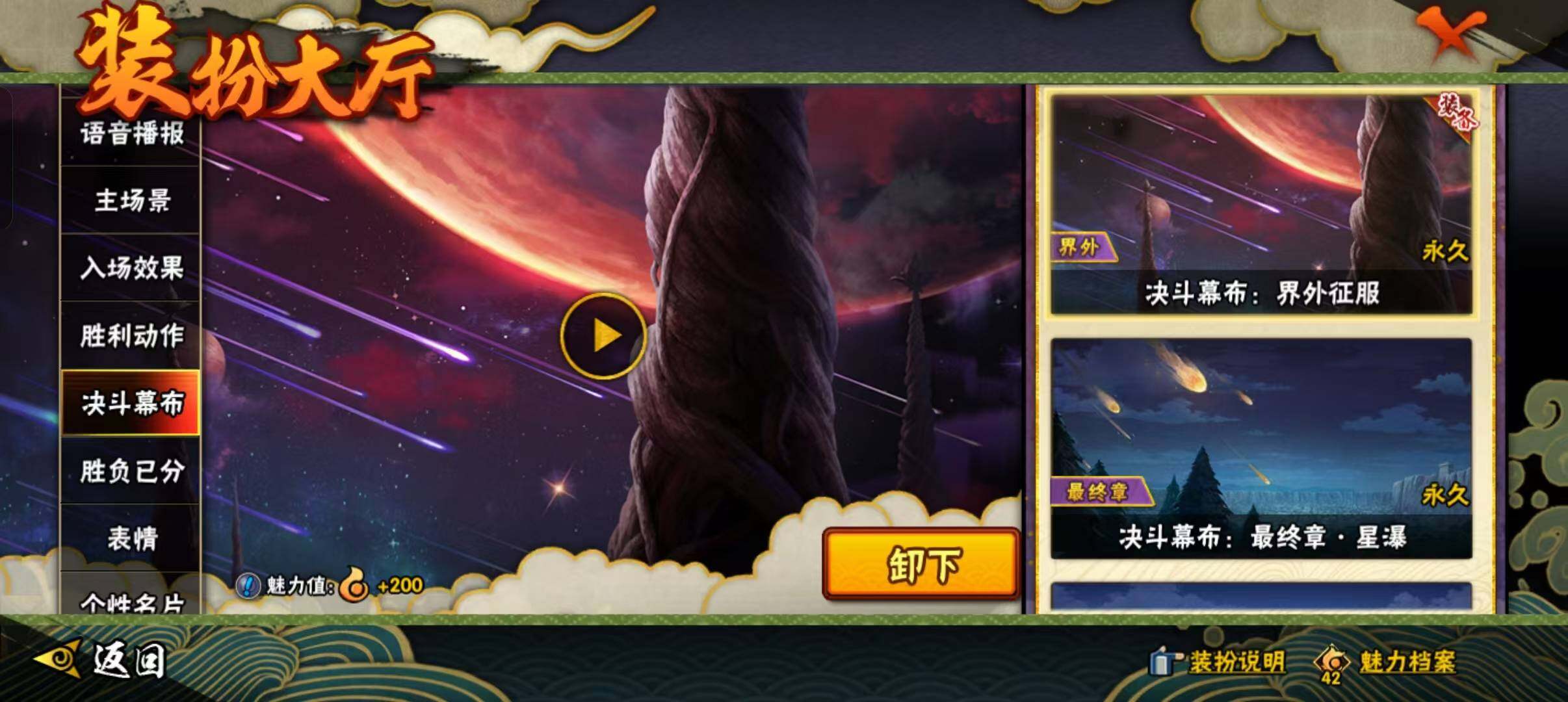 HYEY326781火影忍者账号详情图21 HYEY326781火影忍者账号详情图21