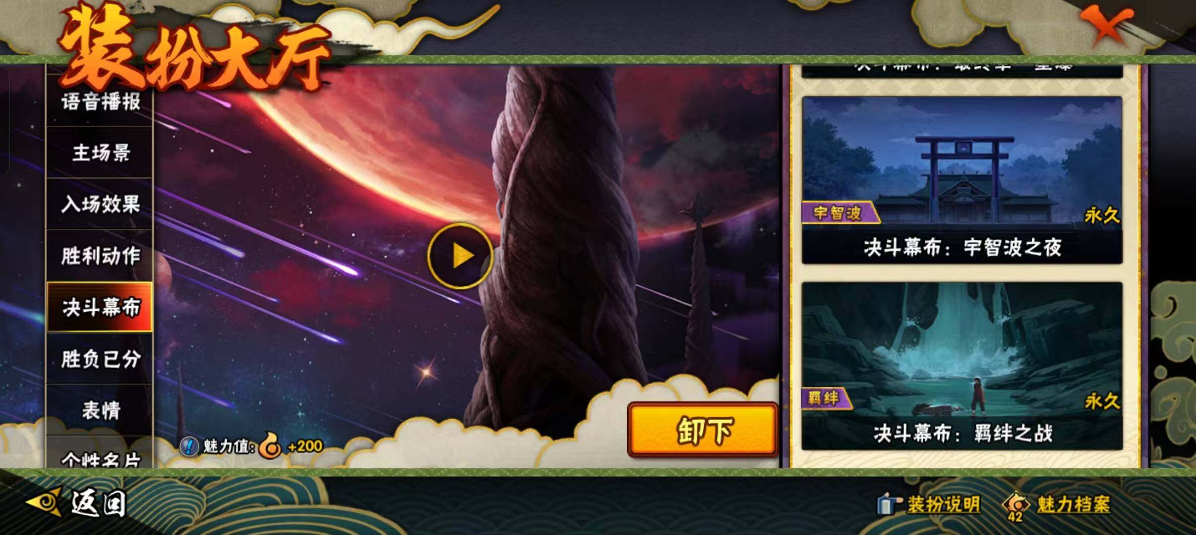 HYEY326781火影忍者账号详情图22 HYEY326781火影忍者账号详情图22