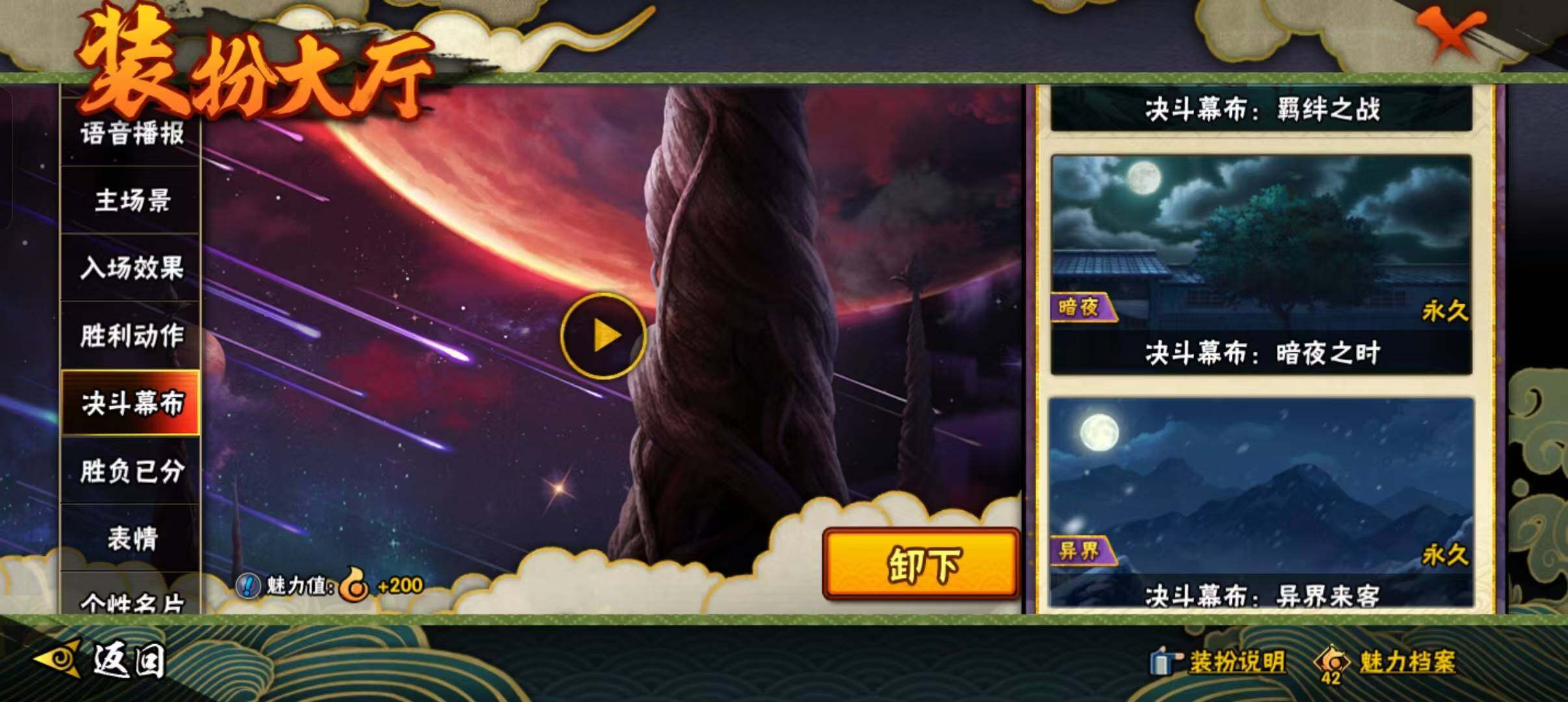 HYEY326781火影忍者账号详情图23 HYEY326781火影忍者账号详情图23