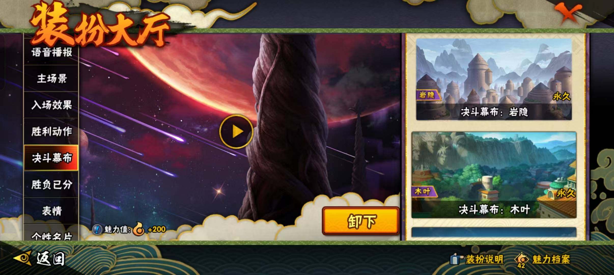 HYEY326781火影忍者账号详情图24 HYEY326781火影忍者账号详情图24