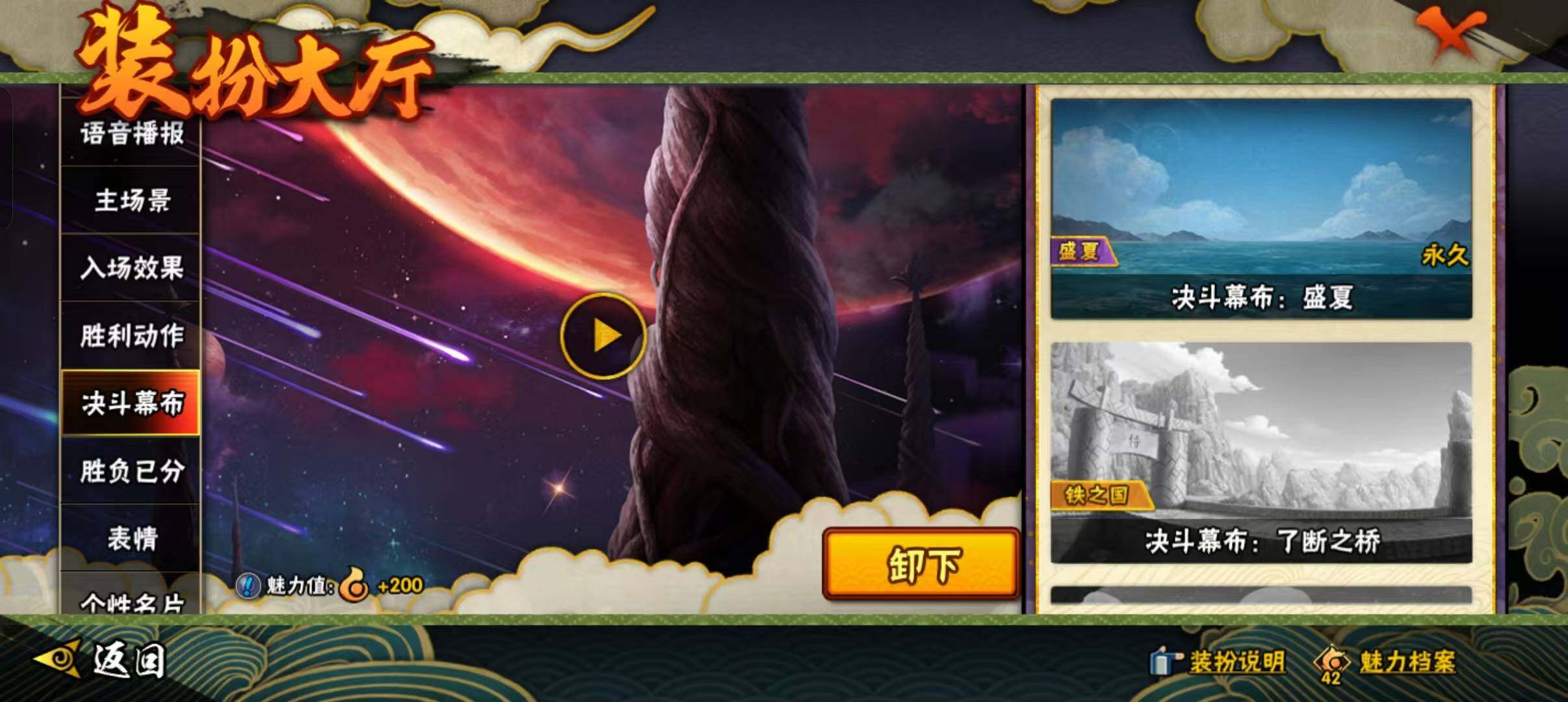 HYEY326781火影忍者账号详情图25 HYEY326781火影忍者账号详情图25